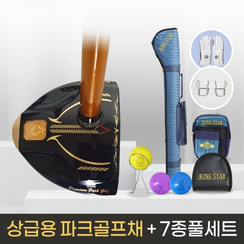 킹스타 파크골프 올인원세트 KS-902 상급용
