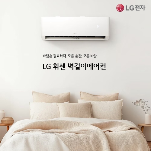 [전국무료배송설치]LG 휘센 벽걸이 에어컨 SQ06EZ1WBS 18.7㎡ (6평형)