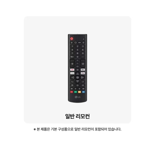 LG전자 98인치 나노셀 4K UHD AI TV 98NU850BE (스탠드/벽걸이)