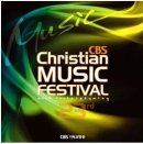 제23회 CBS 크리스천 뮤직 페스티벌 : 23rd Christian Music Festival