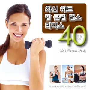 몸짱되기 최신 히트 팝 클럽댄스 리믹스 40 (2CD)
