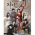 직장의 신 : KBS 2 월화 드라마(OST)
