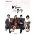 백년의 유산 : MBC 주말 특별기획(OST)