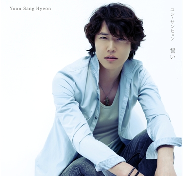 윤상현(Yoon Sang Hyeon) - Chikai(맹세)