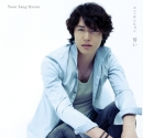 윤상현(Yoon Sang Hyeon) - Chikai(맹세)