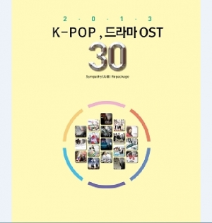 드라마속 음악 공감(共感) : Korean Drama Repackage(2CD) 드라마속 음악 공감(共感) : Korean Drama Repackage(2CD)