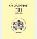 드라마속 음악 공감(共感) : Korean Drama Repackage(2CD)