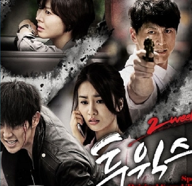 투윅스 : MBC 수목 드라마 Special (OST)