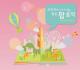 교과서에 나오지 않는 좋은 팝 음악 1집 : Share Your Music (2CD)