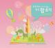 교과서에 나오지 않는 좋은 팝 음악 1집 : Share Your Music (2CD)