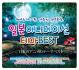 피아노가 그린 가슴이 기억하는 일본 애니메이션 테마 BEST (3CD)