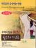 추억의 팝송/불후의 명곡 3,4집 (2CD)