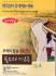 추억의 팝송/불후의 명곡 3,4집 (2CD)