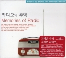 라디오의 추억 - MEMORIES OF RADIO(3CD)