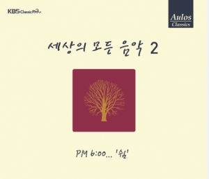 세상의 모든 음악 2집 - PM 6:00... &lsquo;쉼&rsquo; (Repackage)