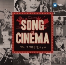 Song of Cinema : 송 오브 시네마