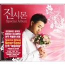 진시몬 - SPECIAL ALBUM New+Best (2CD)