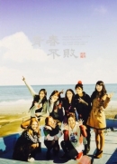 청춘불패 시즌 2 화보집