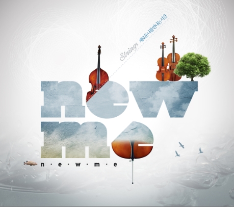 New Me : 새로운 나를 만나는 시간 Strings (2CD)