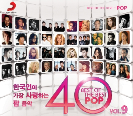 한국인이 가장 사랑하는 팝 음악 9집(2CD)