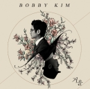 바비킴 (Bobby Kim) 4집 - 거울
