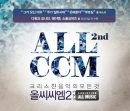 올씨씨엠 2 : ALL CCM 2(4CD)