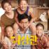 허삼관 (OST)
