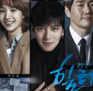힐러 : KBS 월화 드라마(OST)
