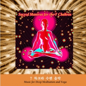 7 차크라 수련 음악 : Music for Deep Meditation and Yoga (2CD)