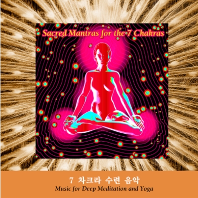 7 차크라 수련 음악 : Music for Deep Meditation and Yoga (2CD)