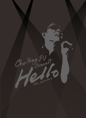 조용필 (CHO YONGPIL) - 45주년 콘서트 Hello투어 라이브 DVD(2DVD)