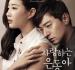 사랑하는 은동아 : JTBC 금토미니 시리즈 (OST)