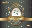 불후의 명곡 한국인이 좋아하는 팝송 1,2 (2CD)