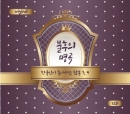 불후의 명곡 한국인이 좋아하는 팝송 3,4 (2CD)