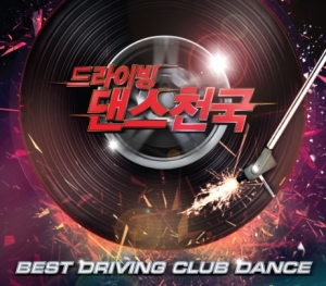드라이빙 댄스천국 (3CD) 드라이빙 댄스천국 (3CD)