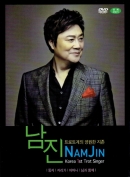 남진 - Korea 1st Trot Singer