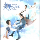 미남이시네요 Part 2 : SBS 수목 드라마( OST)