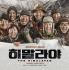 히말라야  (OST)