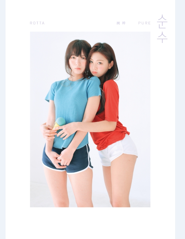 순수 - PURE : 純粹 (2CD)