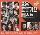 좋은 트롯가요 베스트 - GOOD TROT - THE BEST (2CD)