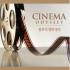 CINEMA ODYSSEY 불후의 영화명곡 (3CD)