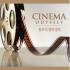 CINEMA ODYSSEY 불후의 영화명곡 (3CD)