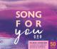 송포유 : Song for you (4CD)