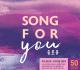 송포유 : Song for you (4CD)