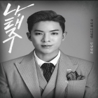 나태주 -  인생열차 (B Ver.)