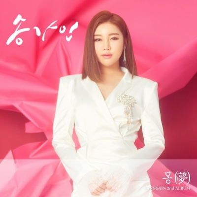 송가인 2집 - 몽(夢) 송가인 2집 - 몽(夢)
