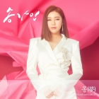 송가인 2집 - 몽(夢)