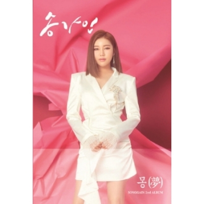 송가인 2집 - 몽(夢)(USB)