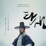 탄생 OST