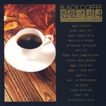 진한 커피 - 4집 [그리고 기다림] (BLACK COFFEE - VOL.4)